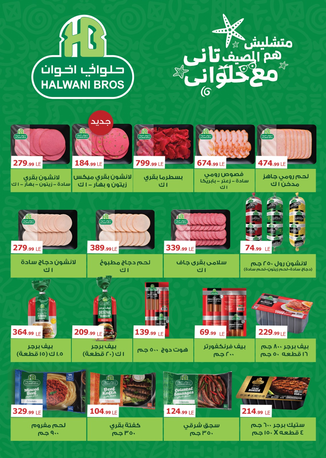 el-mahallawy offers from 1oct to 3oct 2025 عروض المحلاوي من 1 أكتوبر حتى 3 أكتوبر 2025 صفحة رقم 36